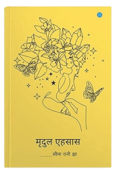 Mridul Ehsas