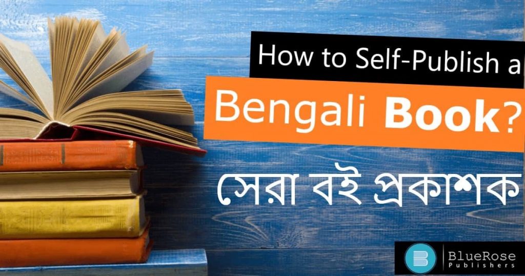 How to Self-Publish a Bengali Book: A Beginner’s Guide from #1 Bengali Book Publisher